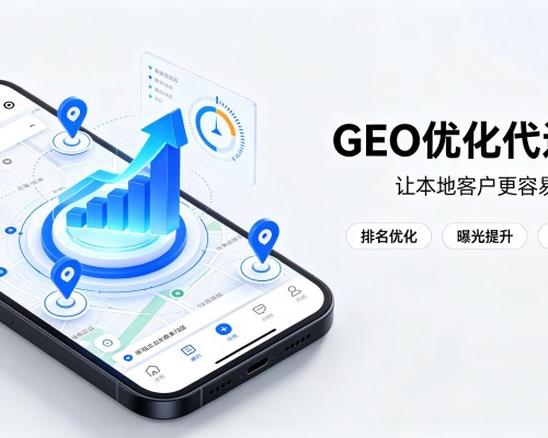 苏州GEO优化