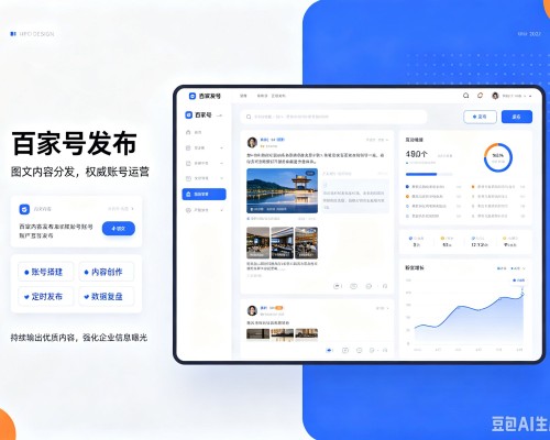 苏州百家号信息发布代运营