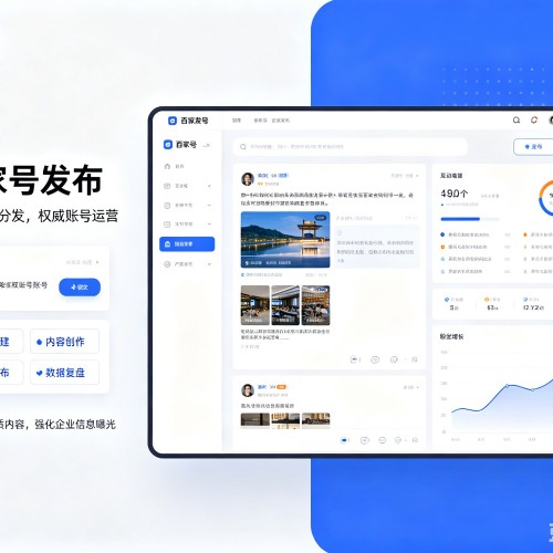 苏州百家号信息发布代运营