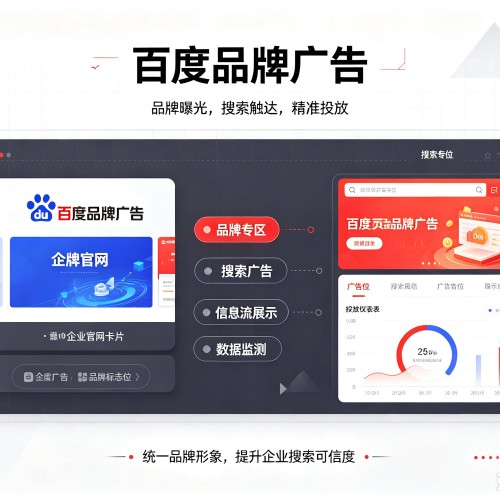 苏州百度品牌广告